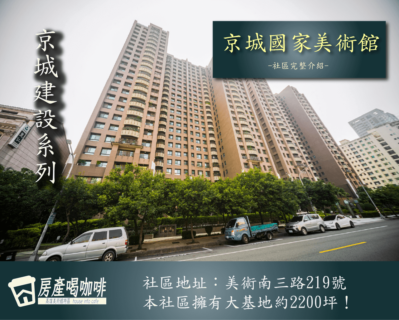 房產喝咖啡的大樓建案圖片