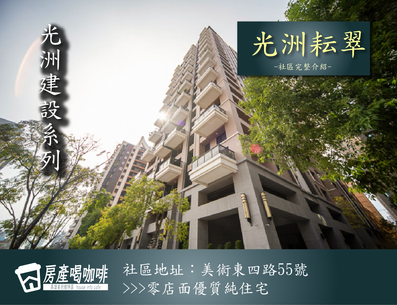 房產喝咖啡的大樓建案圖片